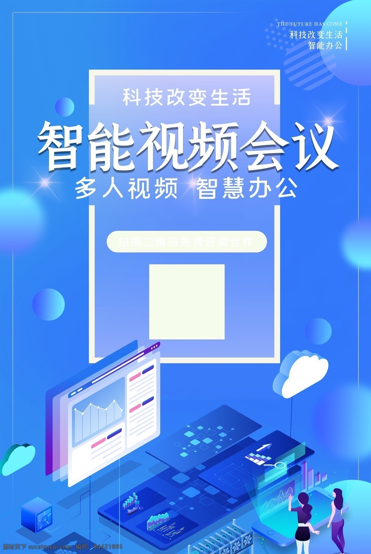 视频会议 办公人物 商务 商务人物 会议 商业人物 业务洽谈 业绩业务 商业培训 人物形象设计 设计元素 人物设计 商务会议 教育插画 业绩增长 投资插画 视频报告 云技术 网络教学 团队合作 视频交流 培训插画 销售插画 网站更新 h5插画 商务插画 商业