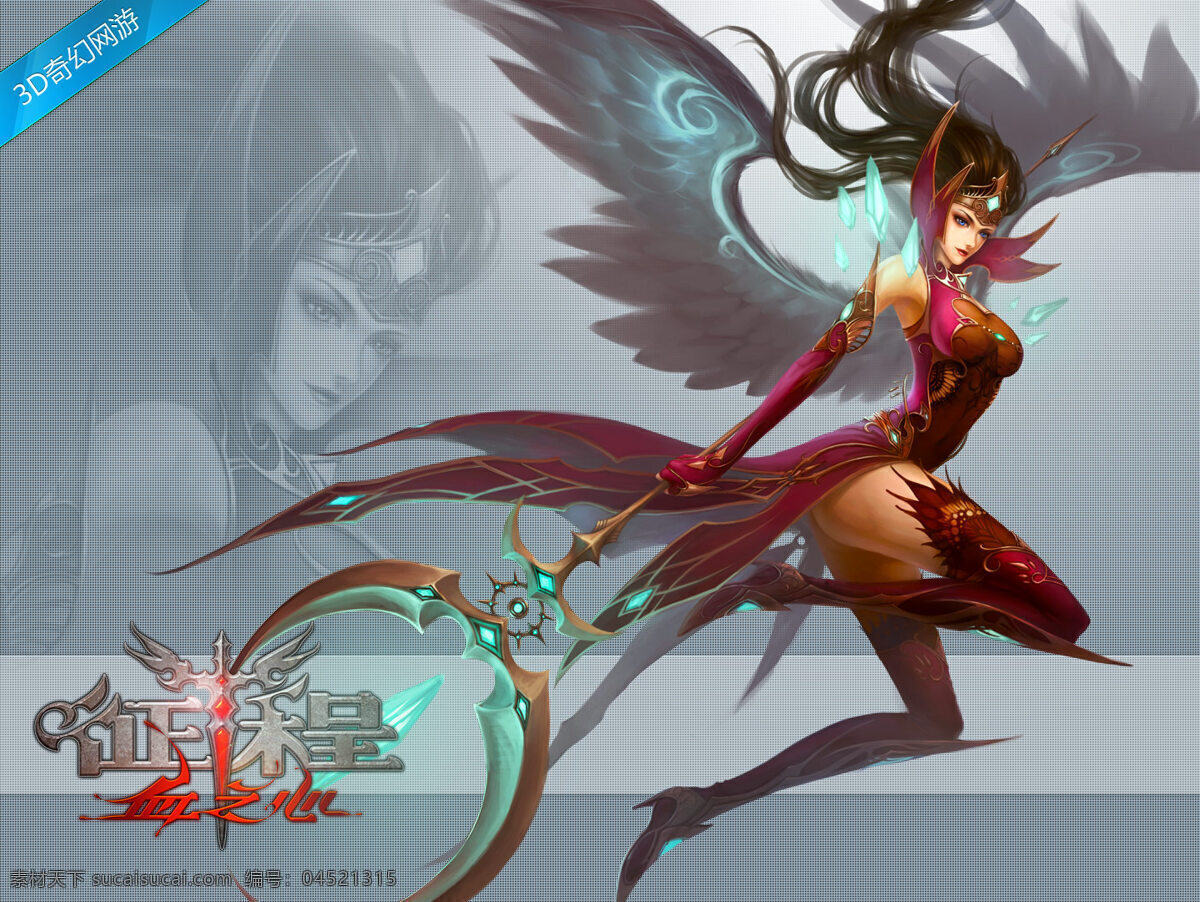 征程 魔法师 原 画 魔法师原画 美女 原画 壁纸 游戏 网络游戏 性感 气质 魅力 身材 魔鬼身材 美腿 动漫人物 动漫动画