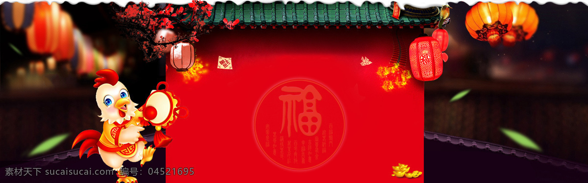 红色 灯笼 春节 banner 背景 唯美 红色灯笼 金鸡