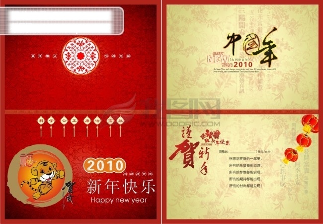 庚寅年 古典 风格 新年贺卡 贺卡 红灯笼 水墨新年 新年贺卡素材 新年吉祥 新年快乐 中国年 2010 年 虎年素材大全 虎年 元素 金虎迎春新年 吉祥如意贺卡 福虎贺新年 虎年吉祥贺卡 超市新年挂牌 蝶恋花 吉祥 年画 鞭炮和福 可爱小老虎仔 节日素材 2015 新年 元旦 春节 元宵