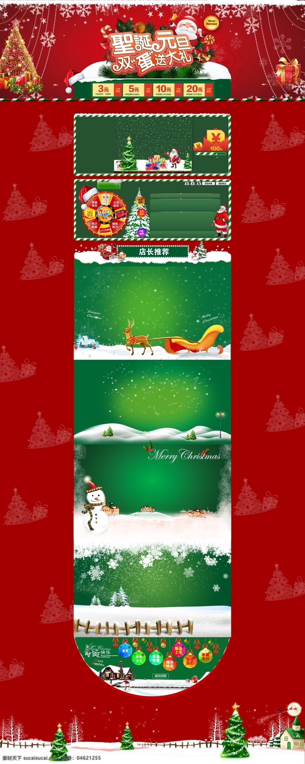 淘宝 天猫 圣诞节 元旦 节 首页 背景 海报 圣诞海报 圣诞狂欢雪花 圣诞狂欢 雪花 元旦海报
