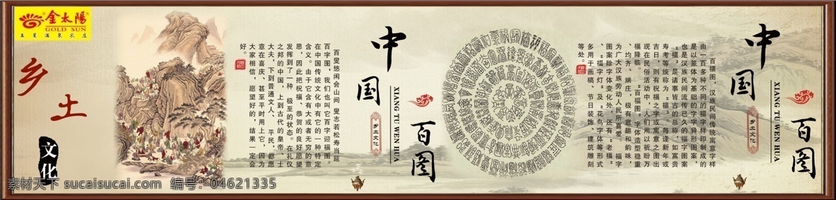 山庄 庄园 文化 走廊 墙纸 喷绘 古风 水墨 历史 古代 风水 自然景观 分层