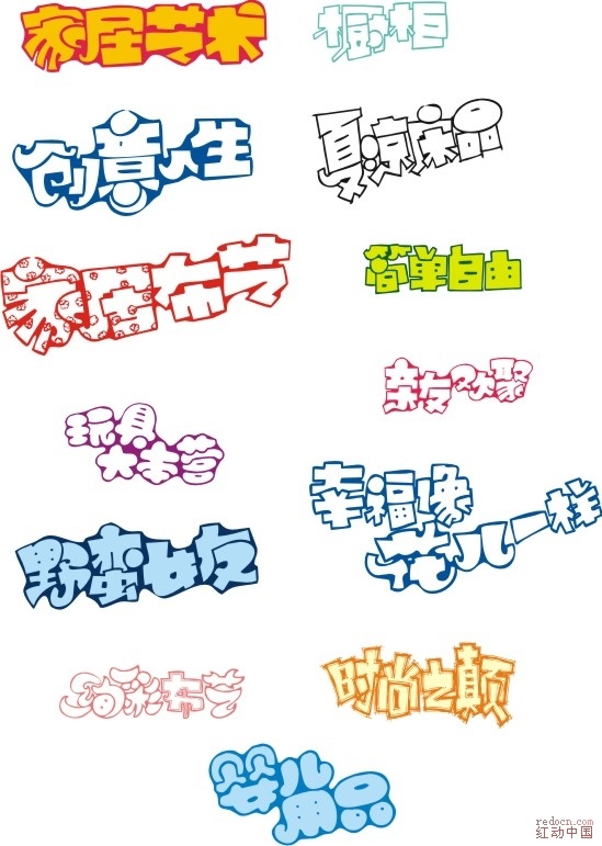 实用 全面 经典 pop 矢量图 矢量 字体