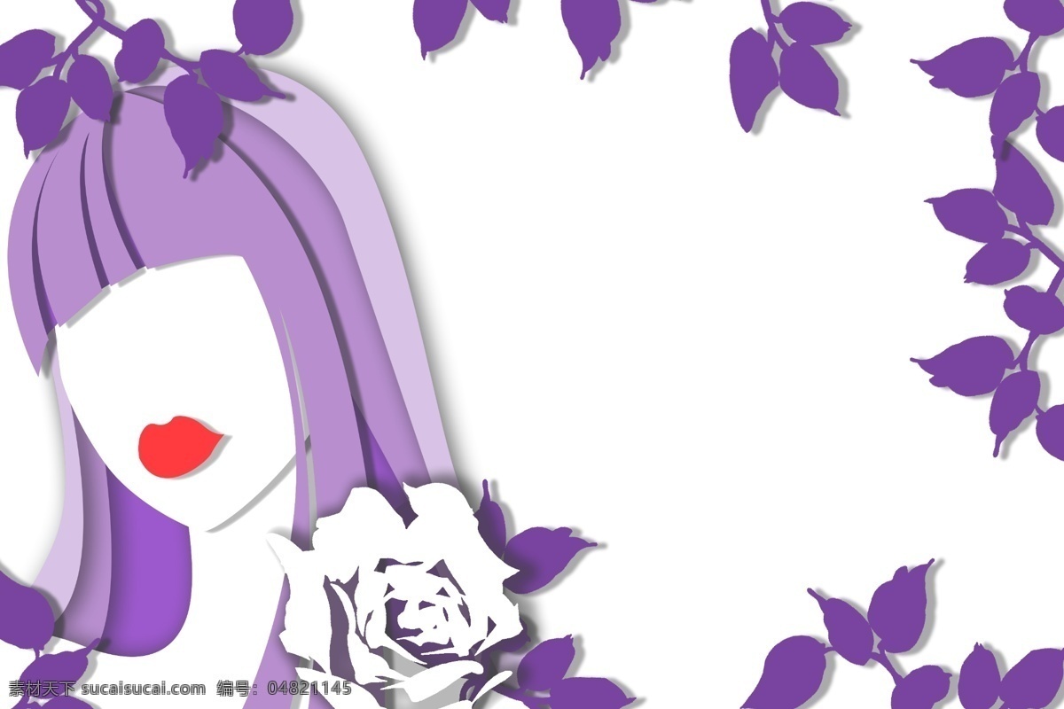紫色 女神 节 剪纸 边框 紫色边框 女神节边框 红唇 紫色叶子边框 边框装饰 卡通边框 漂亮 女性