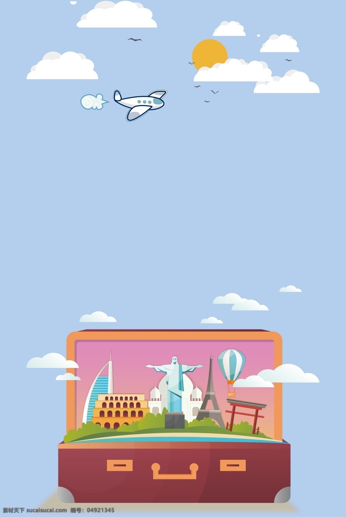 暑期 旅行 招募 背景 飞机 卡通 清新 太阳