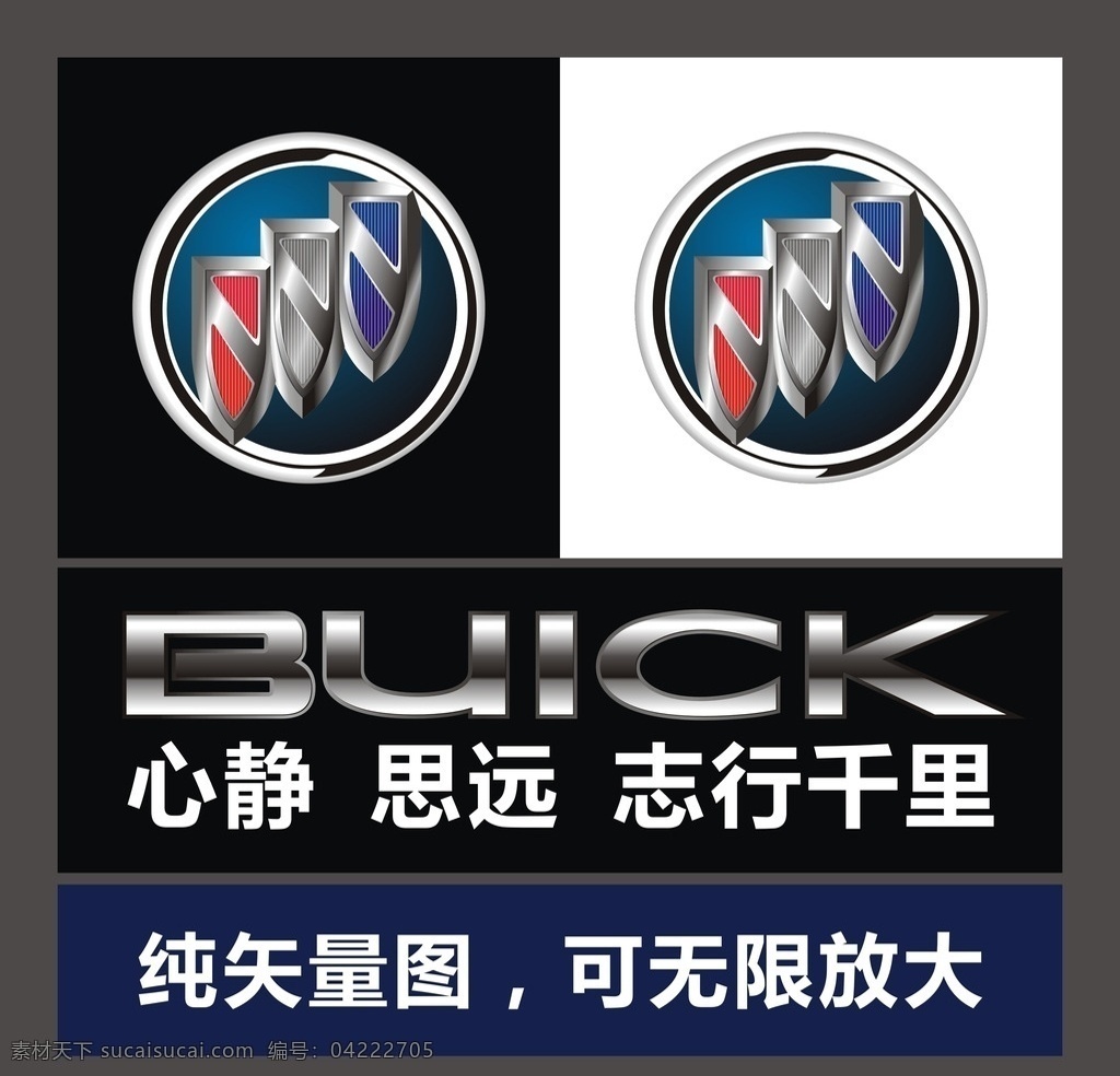 别克最新标志 别克 logo 别克标志 buick 矢量logo logo设计
