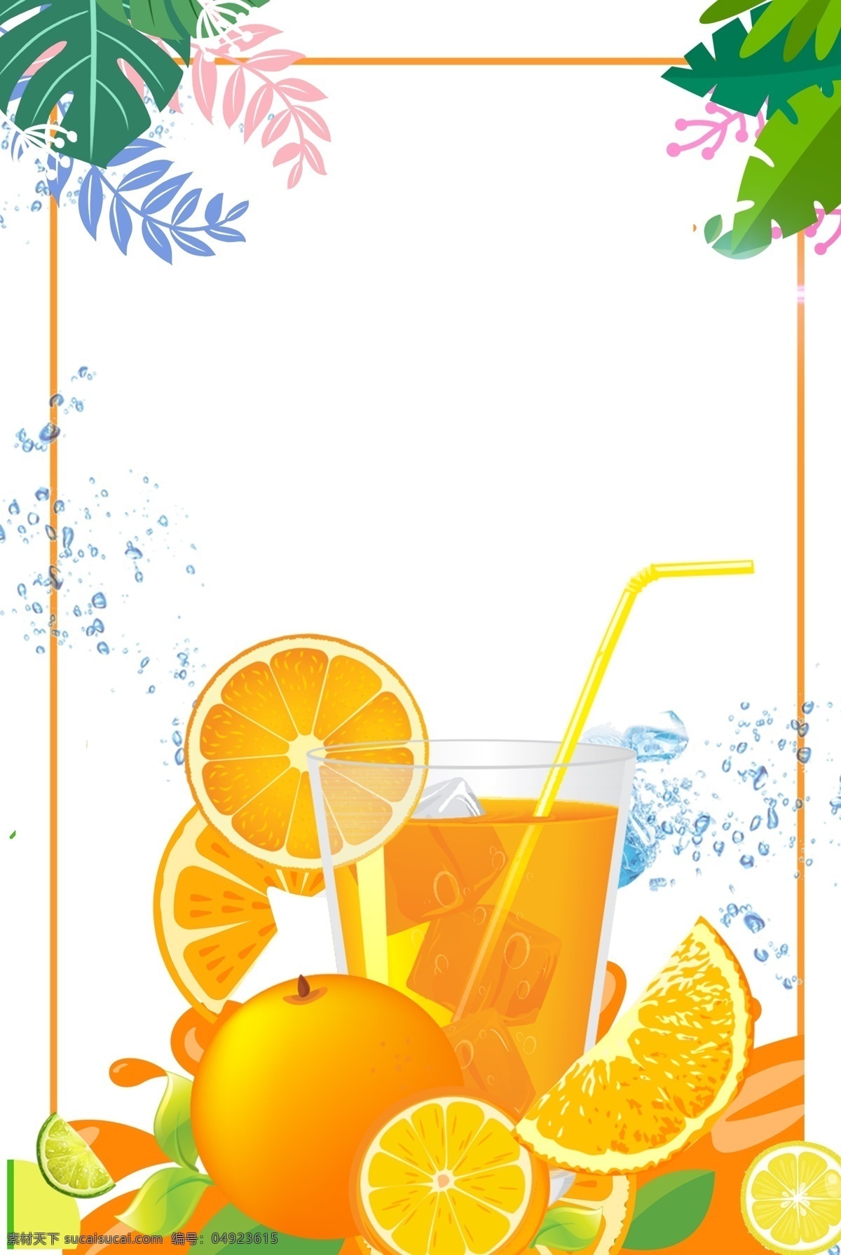 夏日 柠檬 柚子 茶 背景 场景 卡通 手绘 清新 自然 主题