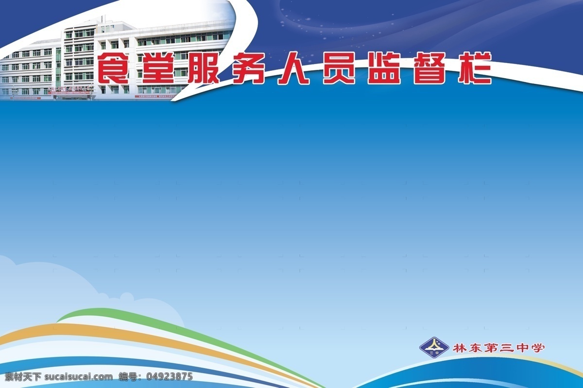 公示栏 制度牌 岗位职责 工地安全责任 安全制度牌 工地岗位职责 施工员 项目经理 预算员 材料员 安全员 资料员 公司制度牌 学校制度牌 企业制度牌 车间制度牌 项目部制度牌 工地项目部 项目制度牌 施工制度牌 项目岗位职责 工程制度牌 建筑施工制度