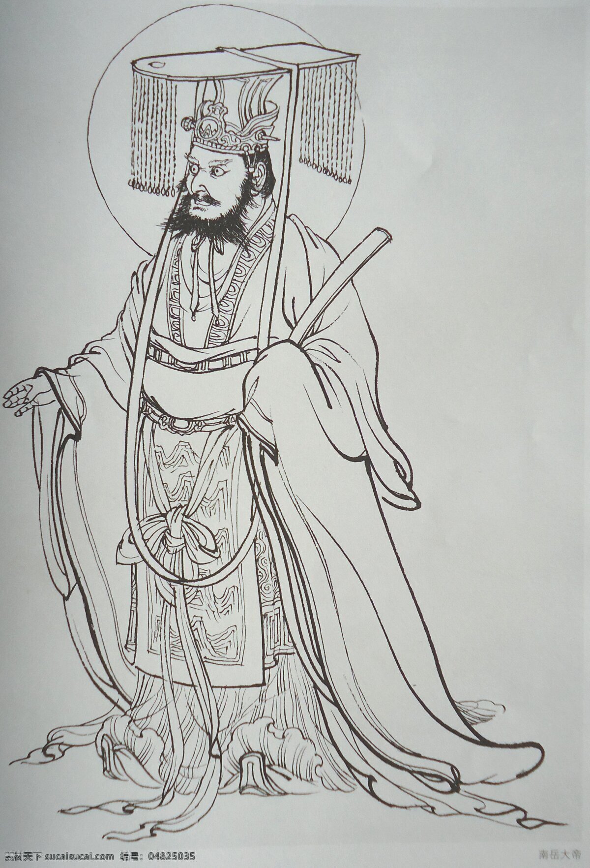 五岳大帝 南岳大帝 神话人物 工笔画 绘画 美术 白描 线描 李云中 传统人物画 绘画书法 文化艺术