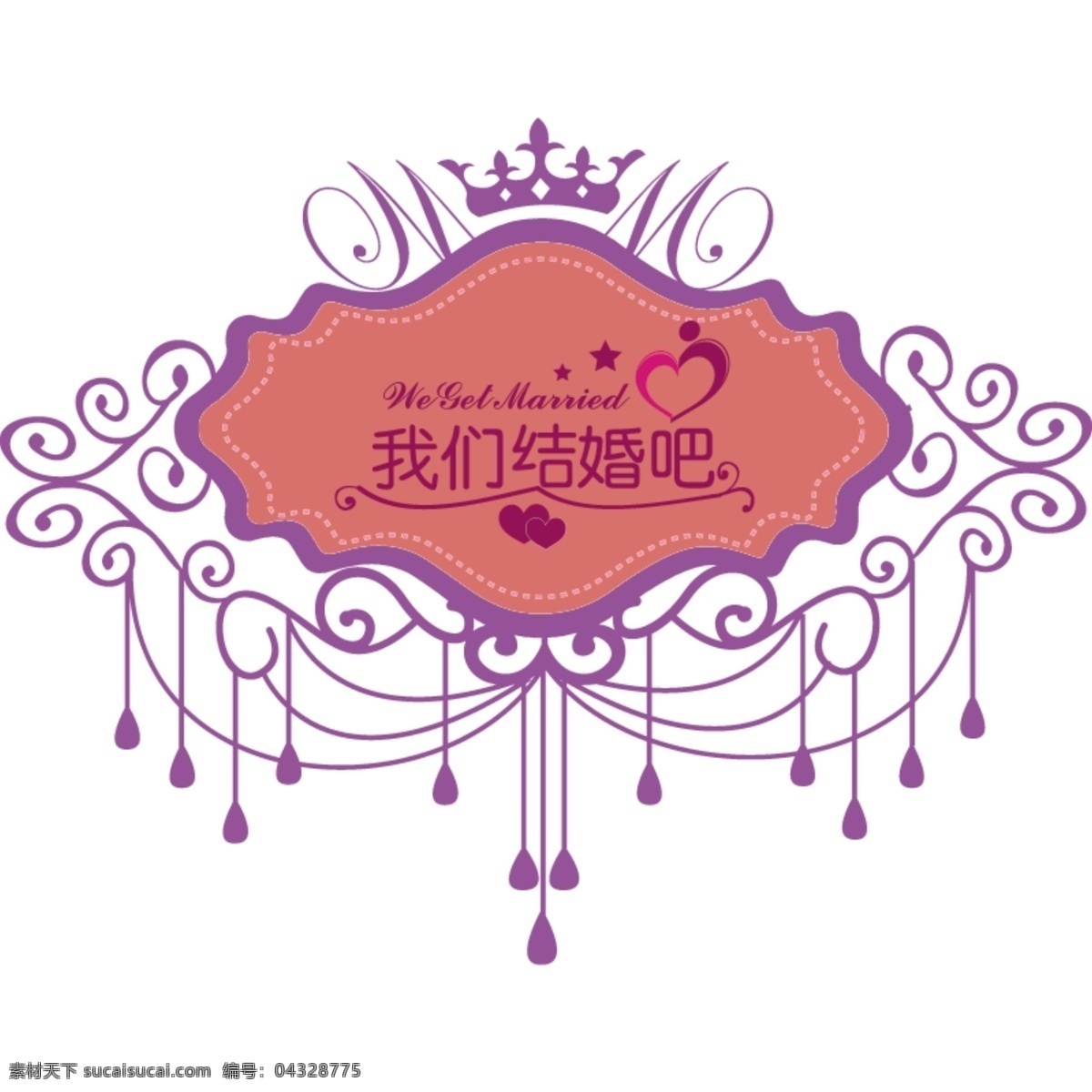 婚庆 logo 主题 皇冠logo 蝴蝶 花纹 心形 白色
