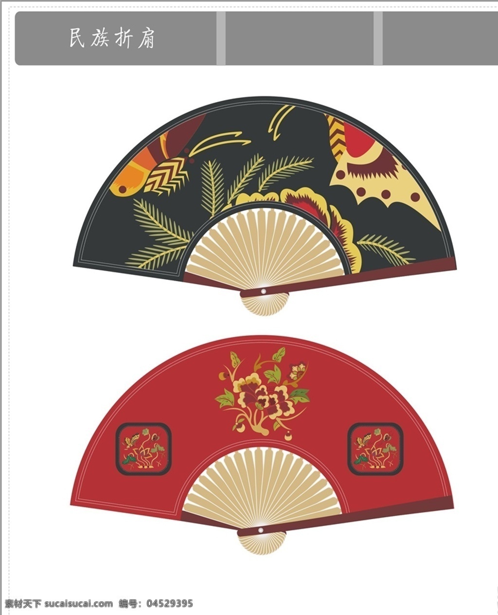 纸扇 折扇 民族 中国风 少数民族 刺绣 包装设计