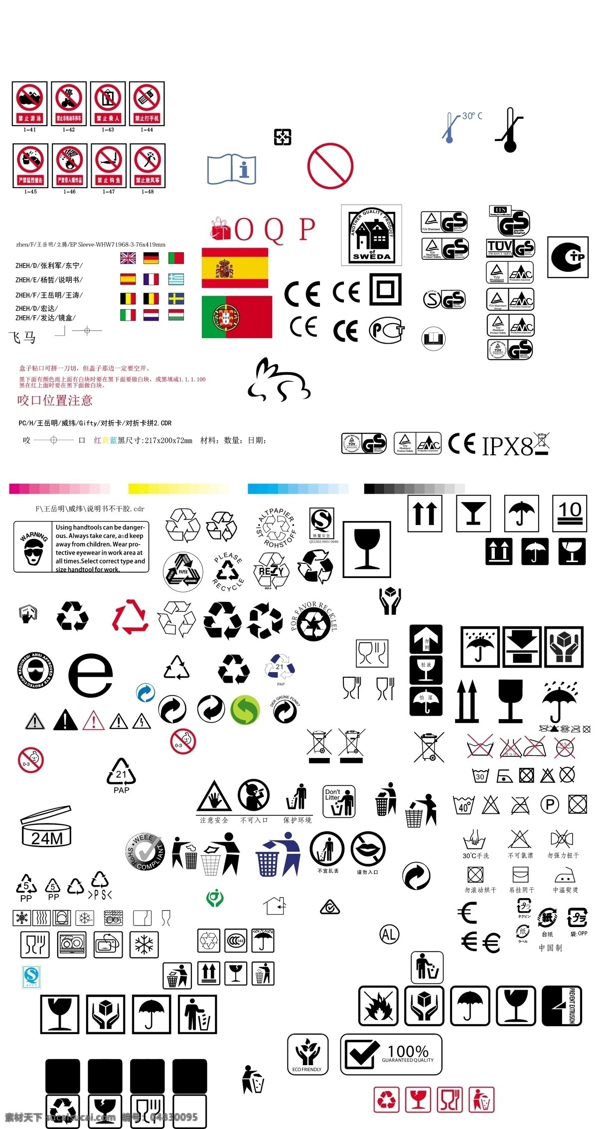 标志 纸箱标志 纸箱 环保标志 包装设计