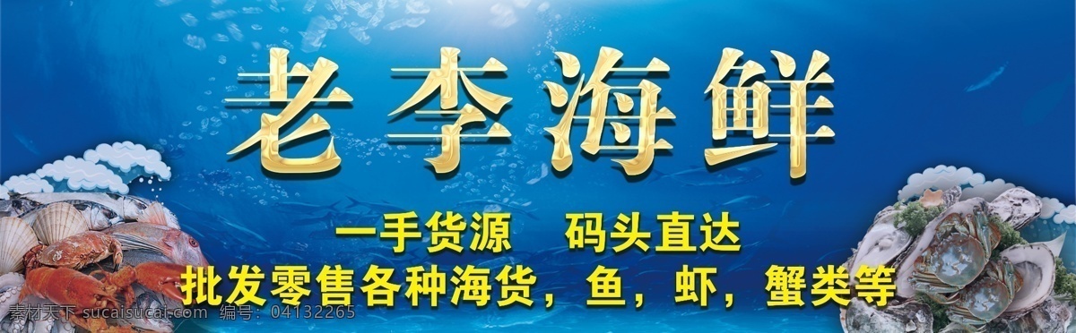 海鲜车贴 海鲜 车贴 蓝色 海浪 批发