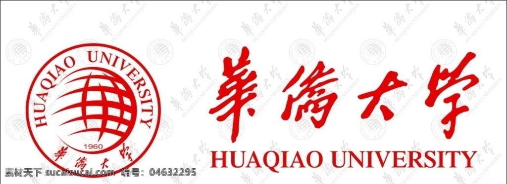华侨大学 最新 logo 毛笔字 大学 矢量图 企业 标志 标识标志图标 矢量