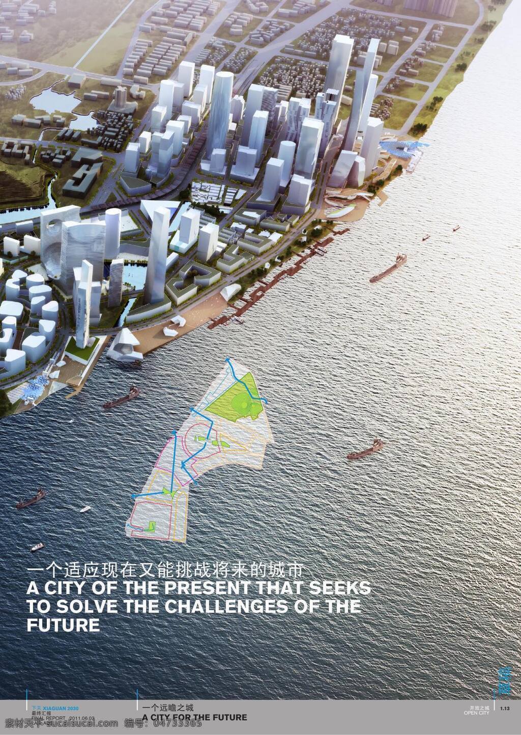 南京 下关 滨江 项目 城市设计 最终 汇报 草稿 labaus 园林 景观 方案文本 滨 水 规划 灰色