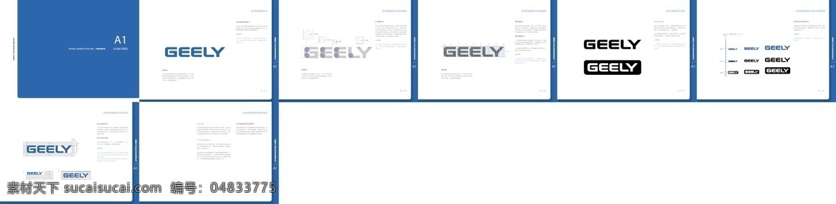 吉利 最新 logo geely 企业 标志 标识标志图标 矢量