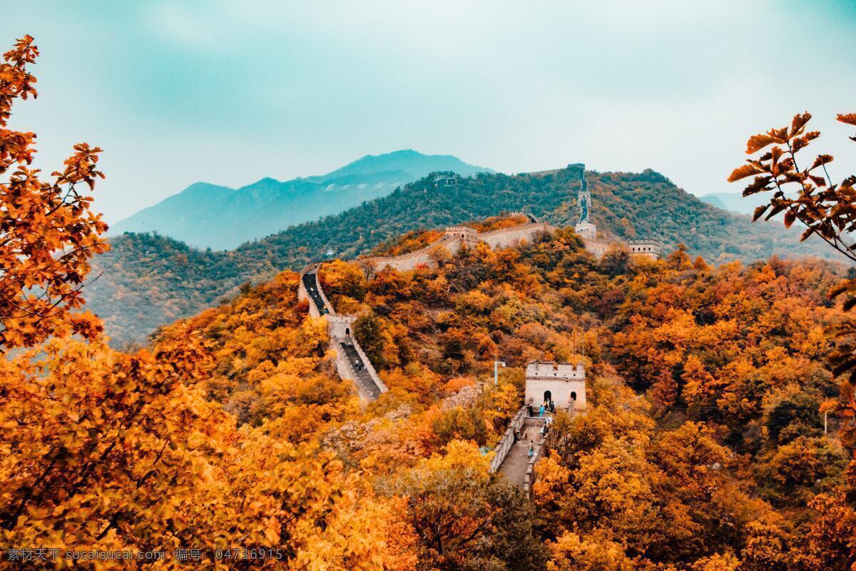 北京 实拍 秋天 风景 长城 中国 旅游景点 名胜古迹 古建筑 旅游 高清 旅游摄影 国内旅游