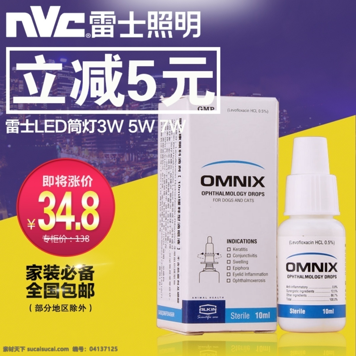 眼倍康 狗 眼睛 润 眼 发炎 黄色
