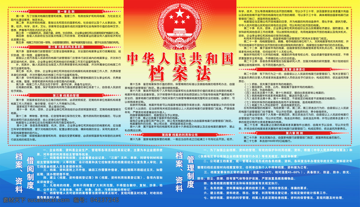 中华人民共和国 档案法 招贴设计 我的设计作品 设计图库 月亮上画画