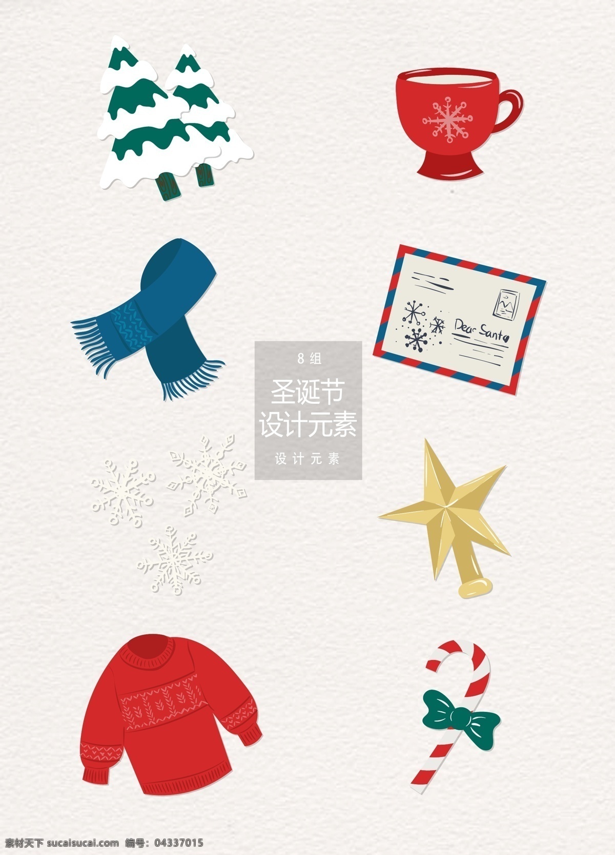冬季 圣诞节 装饰 图案 元素 冬天 圣诞树 雪花 圣诞节装饰 圣诞 装饰图案 设计元素 围巾 明信片