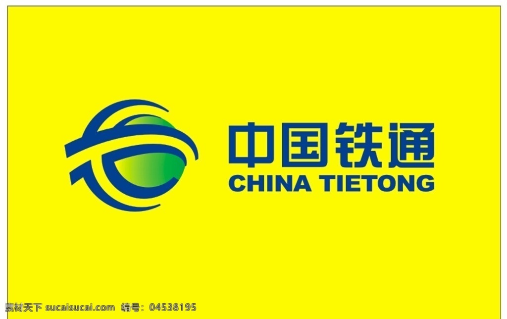 中国 铁通 logo 中国铁通 标识 标志 招牌