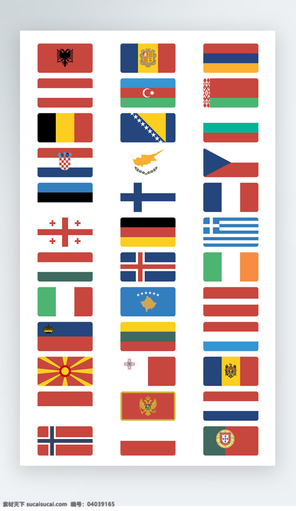 各种 国旗 图标 彩色 写实 图标素材 icon 各种国旗图标 美国 荷兰 俄罗斯 国旗图标