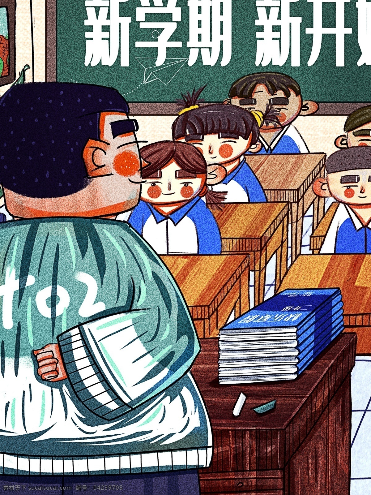 卡通 可爱 开学 季 老师 讲话 欢迎 同学 插画 老师讲话 欢迎同学 新学期 肌理