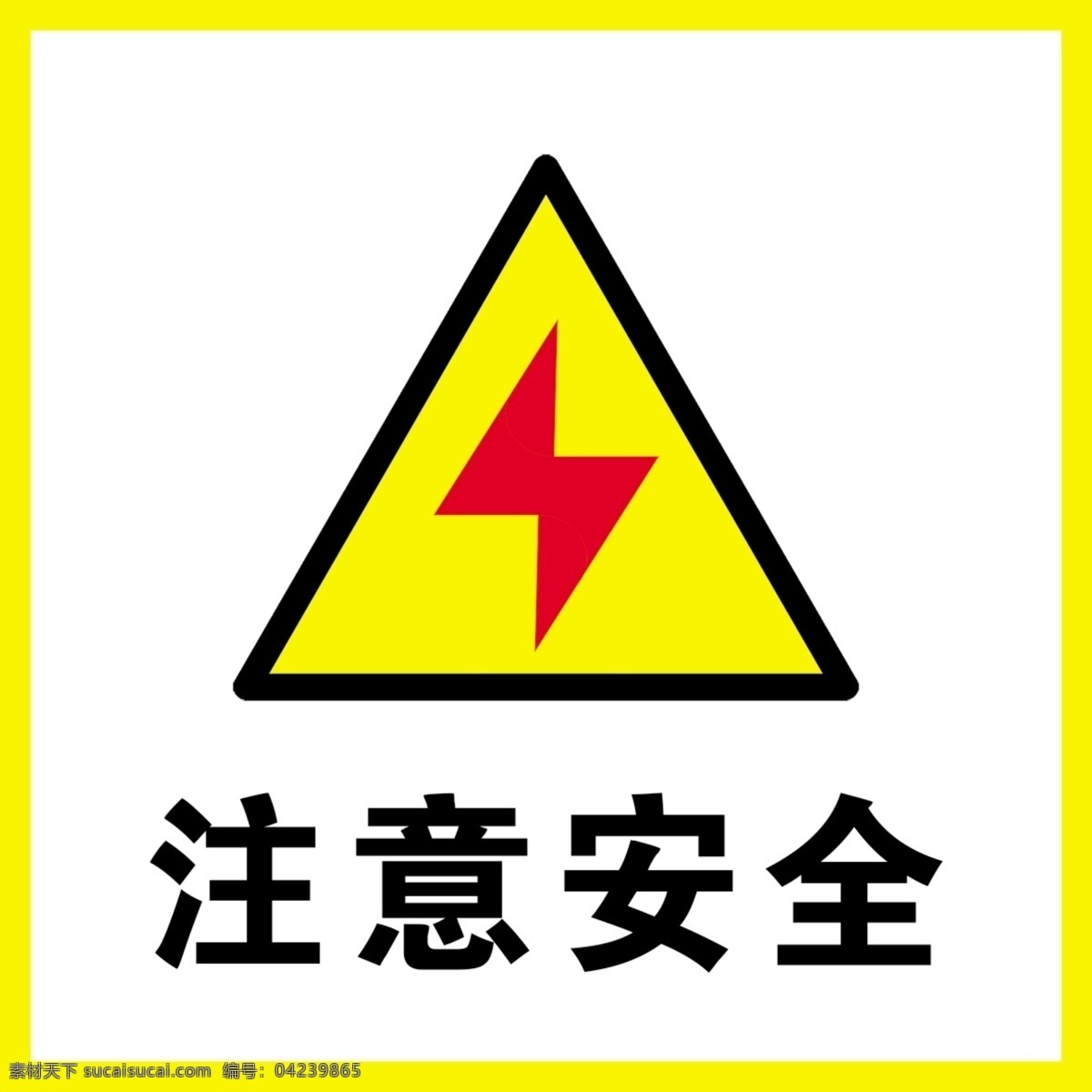 机械 安全 警示 贴 警告 安全贴 安全警示贴 安全警示 机械安全贴 分层