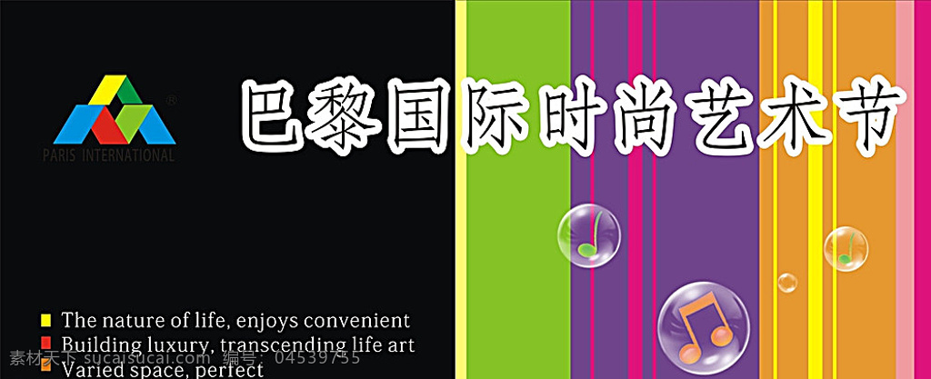 艺术节背景 背景 会议背景 展板背景 论坛背景 新闻背景 发布会背景 大会背景 科技背景 主题背景 背景模板 舞台背景 晚会背景 年会背景 背景板 喜庆背景 公司背景 红色背景 蓝色背景 橙色背景 绿色背景 2015 展板 动感线条 炫丽背景 活动背景 背景设计 背景素材 动感背景 企业背景 psd分层 黑色