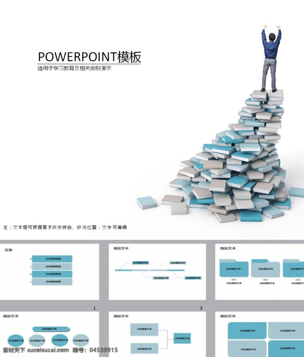 教育ppt 教学ppt ppt模版 ppt素材 简约ppt 简洁ppt 商务ppt 抽象ppt 科技ppt 动态ppt 企业ppt 公司ppt 办公ppt 商业ppt 温馨ppt 淡雅ppt 梦幻ppt 唯美ppt 清新ppt 时尚ppt 节日ppt ppt背景 多媒体 图表 模板