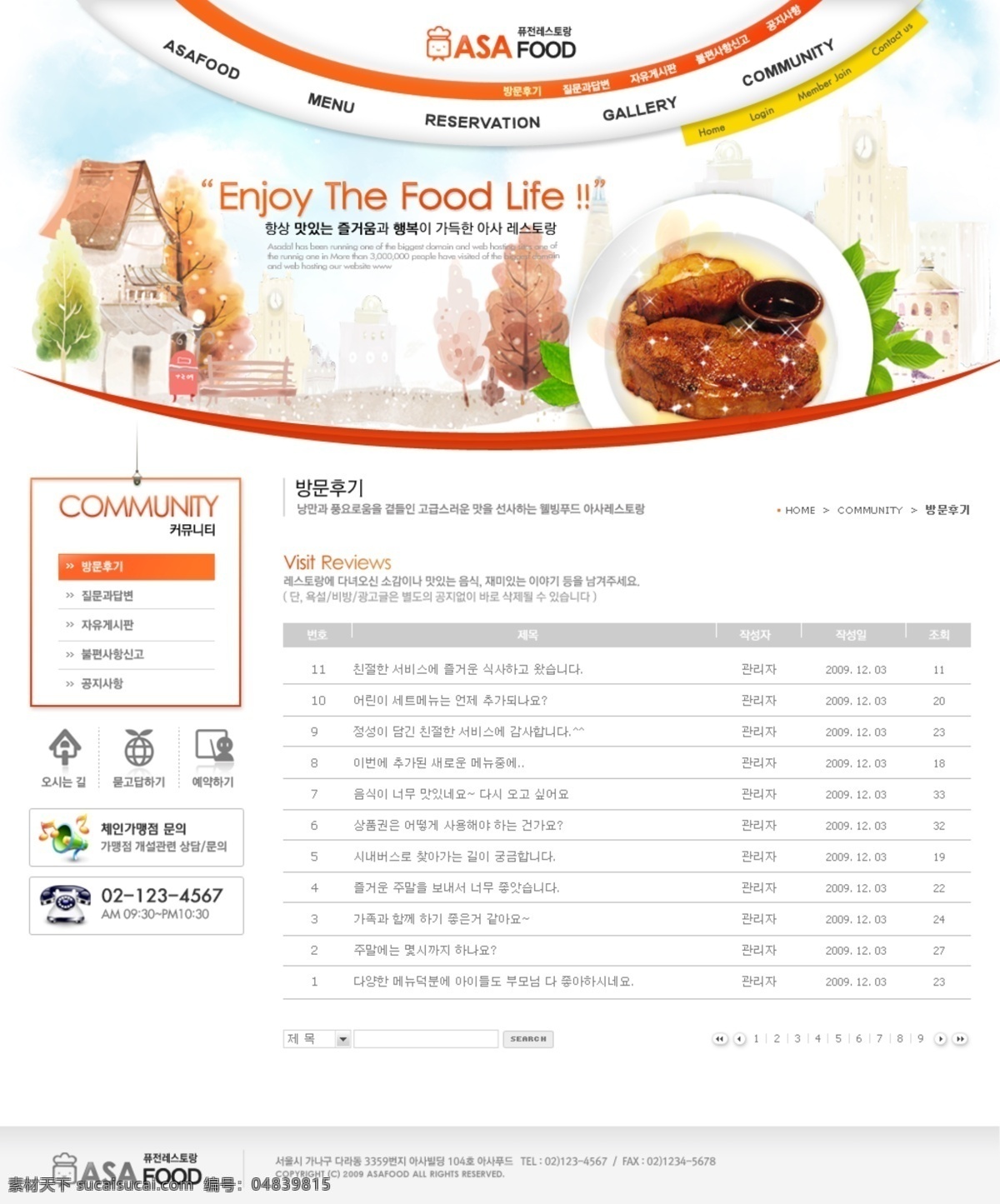 韩国 内页 设计图 分层 素材图片 橙色 舒服 自然健康 韩国网站内页 首页 web 界面设计 韩文模板 网页素材 其他网页素材