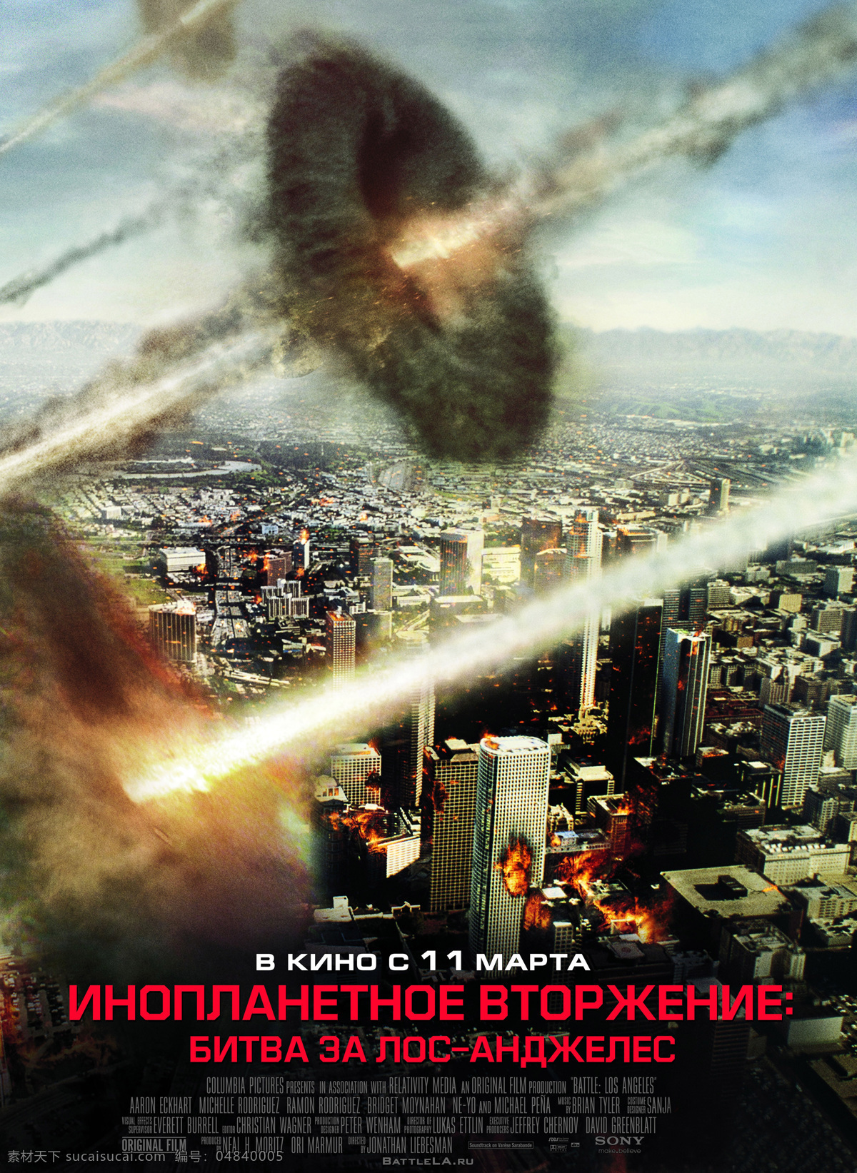 洛杉矶 战 海报 电影 动作 科幻 文化艺术 异形侵略战 世界异战 影视娱乐 电影海报