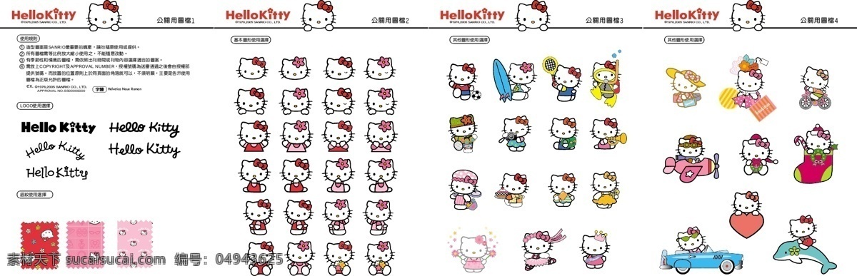 hello kitty猫 kitty 猫 动漫 动漫动画 动漫人物 平面素材