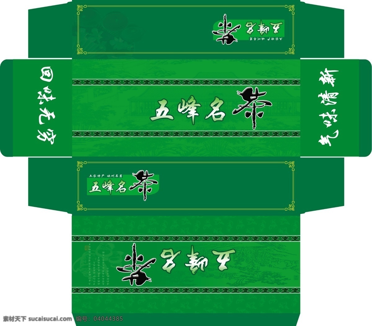 茶叶 包 转 盒 模板下载 神气 学生 领带 异形 帽子 分层 源文件 绿色