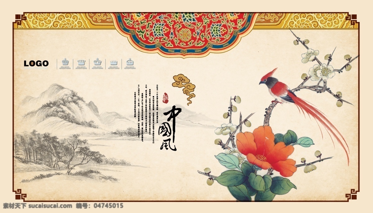 国画 水墨画 花鸟 山水画 小鸟 中国风