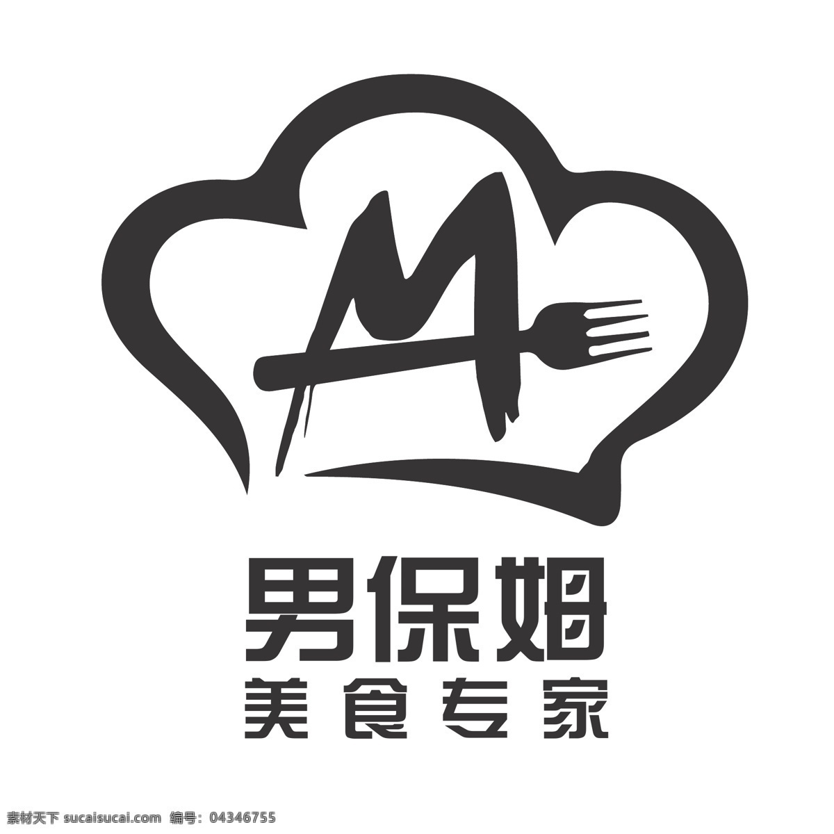 美食 logo2 创意 logo 男保姆 厨师帽 叉子 白色