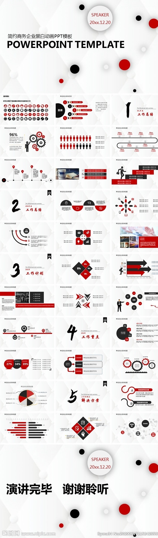 ppt模板 总结ppt 计划ppt 工作总结 商业ppt ppt素材 ppt封面 发布会ppt ppt图标 通用ppt 简历ppt ppt总结 公司ppt 会议ppt 分析ppt 应聘ppt 2021ppt ppt报告 工作ppt 讲座ppt 企业ppt 集团ppt 2020ppt 多媒体 pptx