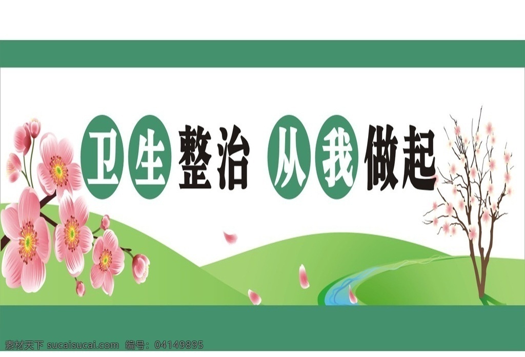 新农村文化墙 新农村 文化墙 新农村建设 农村文化墙 农村文化展板 农村文化建设