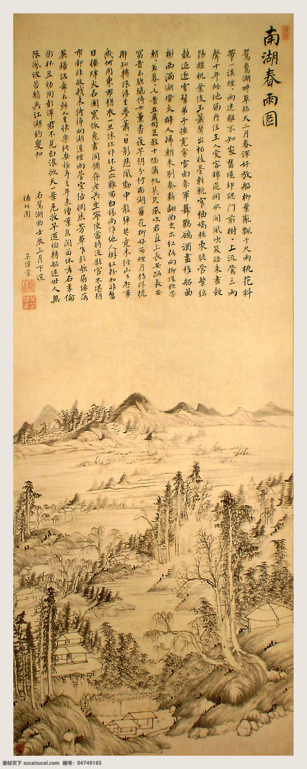 山水画 文化艺术 绘画书法 设计图库 传统文化 国画 中国画 古画 书画 书画收藏 古画山水 山水人物 印章 古代书画