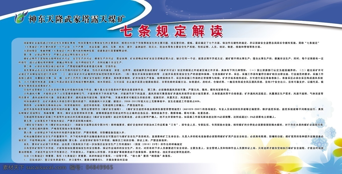 安全法治 加强安全法治 保障安全生产 安全生产月 安全主题挂图 安全月展板 2015 安全 月 安全展板 年 安全生产展板 安全生产板报 安全生产海报 煤矿安全生产 工程安全生产 工厂安全生产 工地安全生产 安全生产主题 安全生产标志 安全生产宣传 安全生产 安全宣传