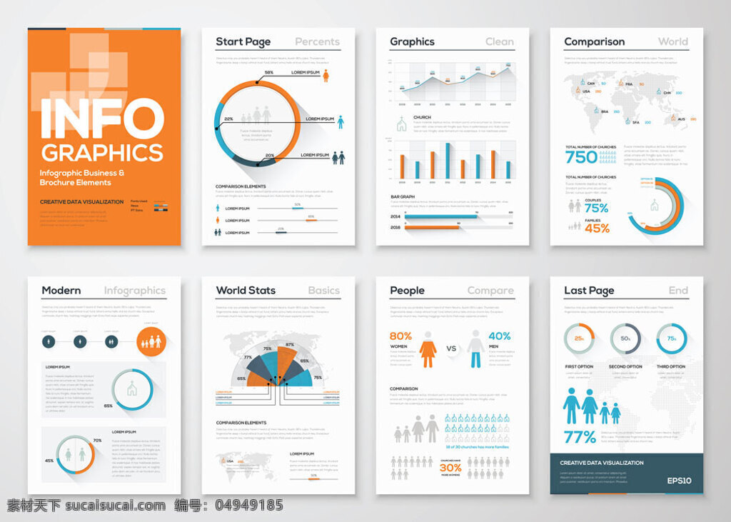 封面设计 分析图 统计图 图标 信息图表 商务 金融 折页 宣传册 宣传单 折页传单 精美的宣传册