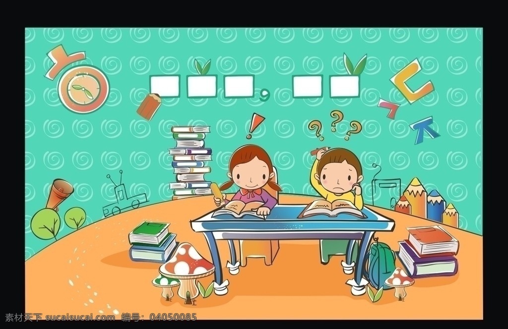 卡通儿童插画 卡通儿童游玩 卡通背景 矢量儿童 考试 思考问题 桌子 书本 矢量磨菇 时间 儿童幼儿 矢量人物 矢量