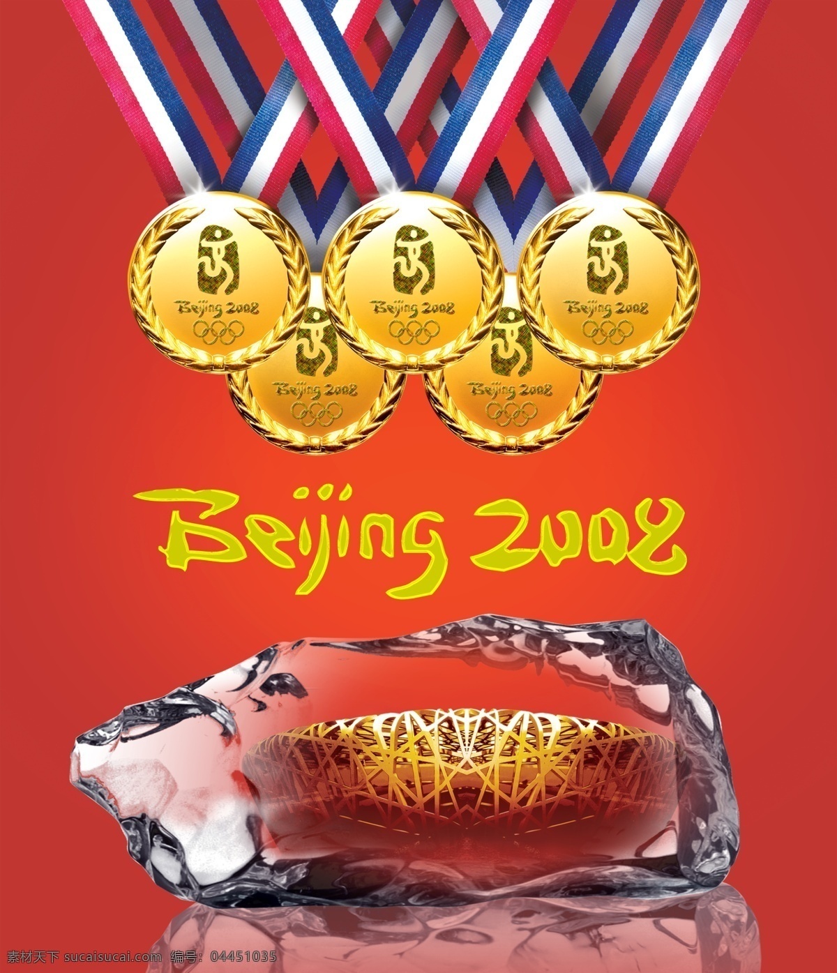 奥运 金牌 冰 中 鸟巢 冰块 北京 2008 奥运会 奥运图标 广告素材 分层 源文件库