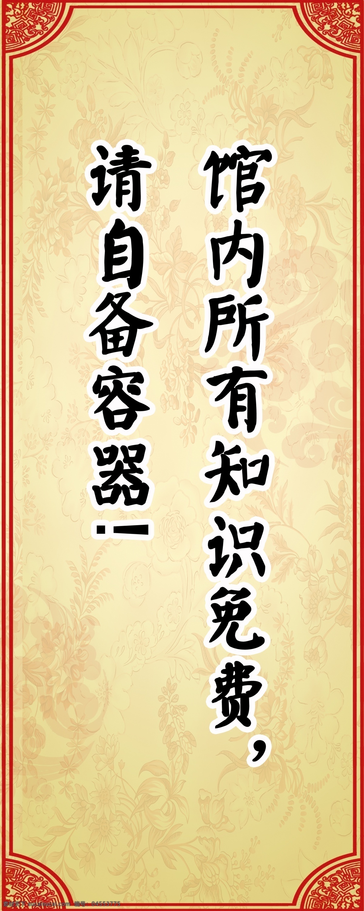 班级 励志 标语 高考 高中 广告设计模板 警句 名言 企业 班级励志标语 图书馆 展板模板 源文件 其他展板设计