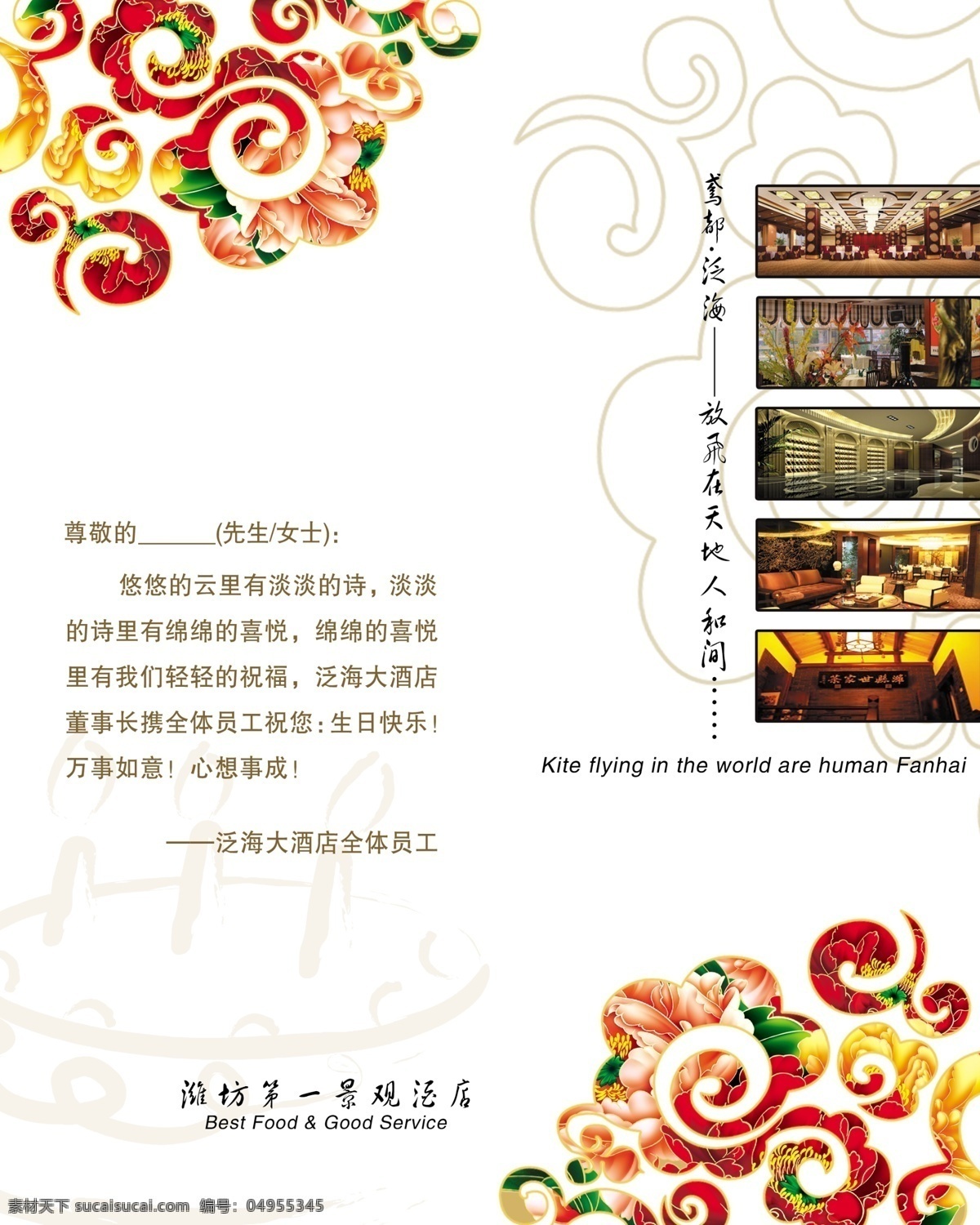 中国 花纹 贺卡 贺卡设计 卡片 psd素材 中国元素 中国风 新年卡片 新年贺卡 高档贺卡 中国花纹 白色