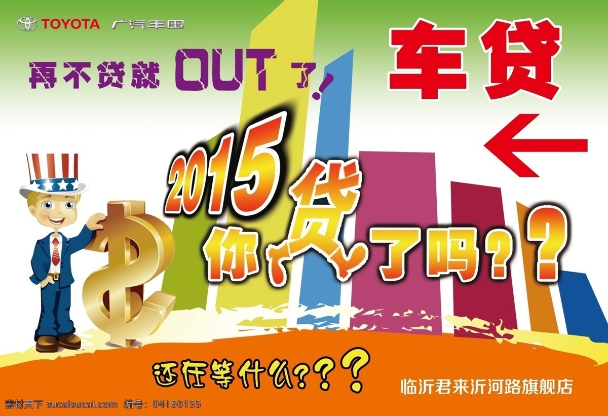 2015 贷 再不 out 车贷 白色