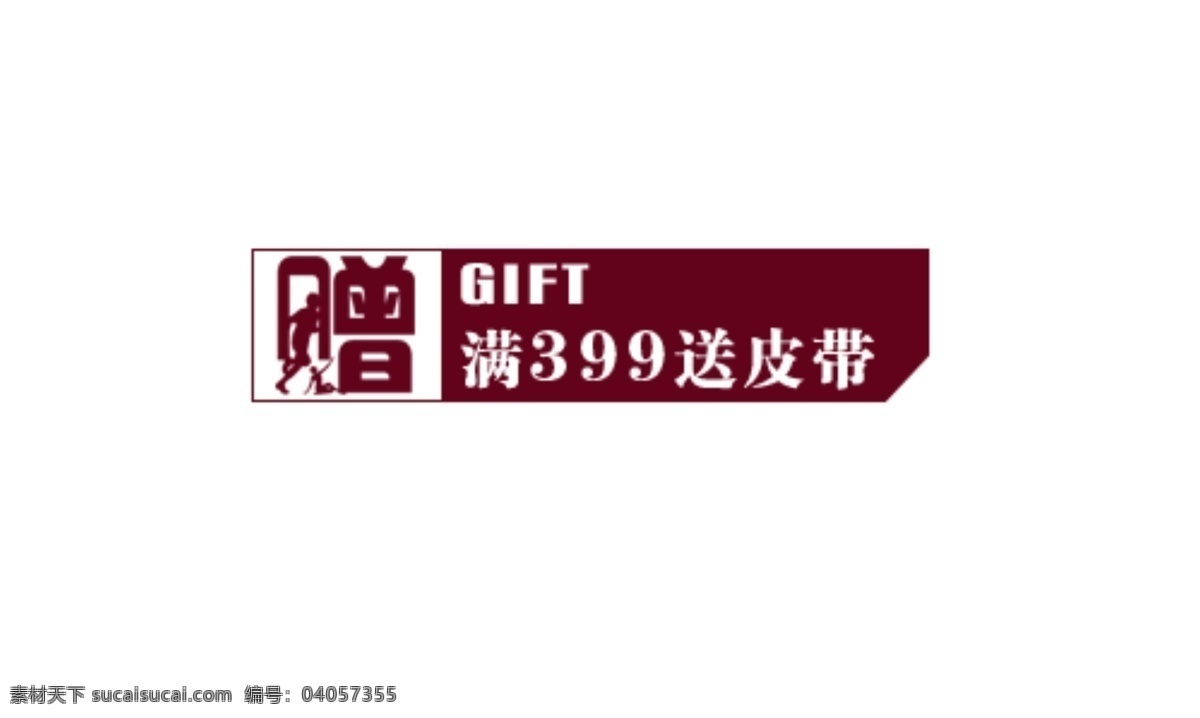 主 图 直通车 价格 字体 排版 淘宝 促销 标签 最新 psd原稿 大集合 打折 绿色 淘宝天猫 海报字体 活动字 白色