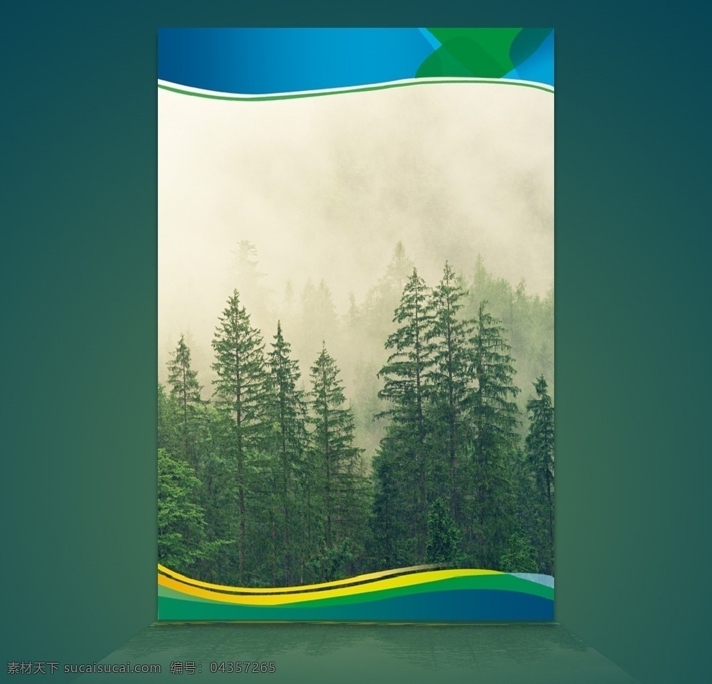 绿色展板背景 绿色 森林 展板 边框 背景 图案 分层
