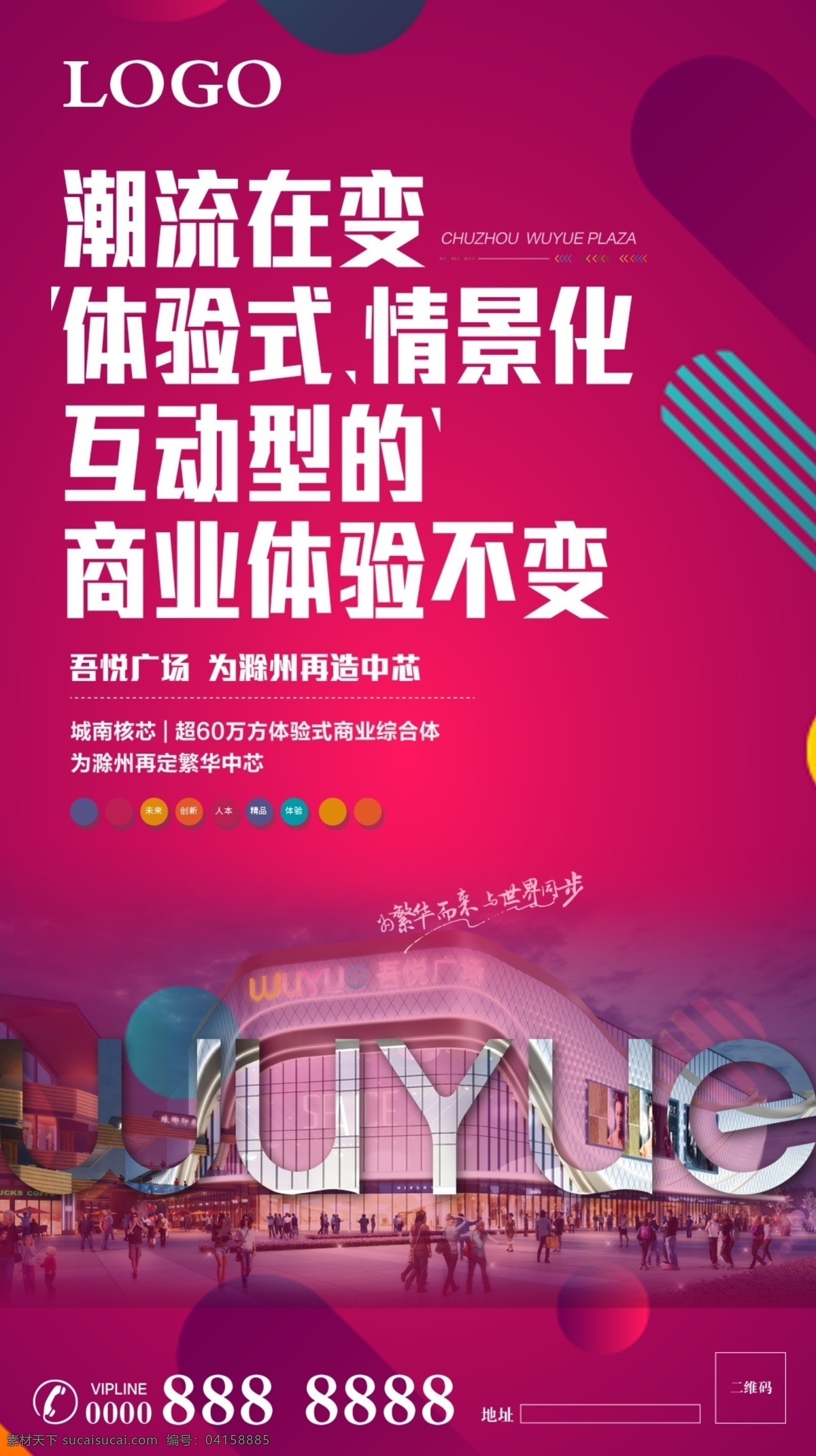 商业地产 微 信稿 红色地产海报 创意城市地产 城市地标建筑 品质地产 海报dm单 红色背景 高端活动背景 商业地产广告 红色商业地产 高端红色地产 商业 地产广告