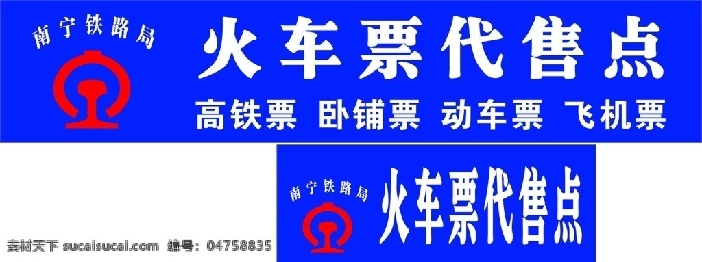 铁路局 logo 济南铁路局 矢量标 铁路局标志 蓝色背景 矢量 logo设计